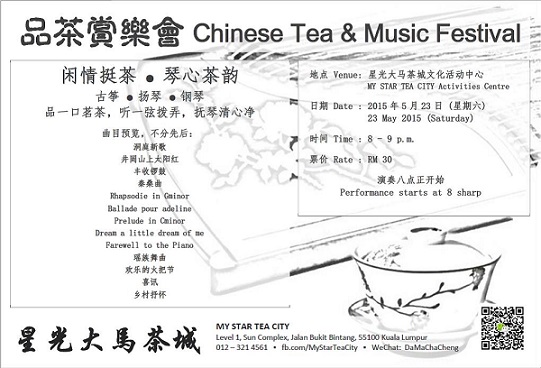 Chinese Tea & Music Festival V