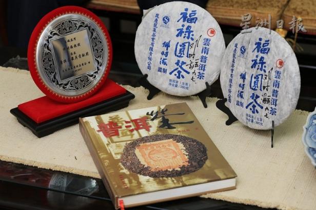 邓时海一生成就，获得贡献奖、出版经典茶书及参与监製的“福禄圆茶”。