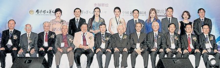 18名全球杰出华人奖与颁奖嘉宾合照。前排左三起陈凯希、锺正山、汤恩佳； 右三起为陈友信及林国璋。