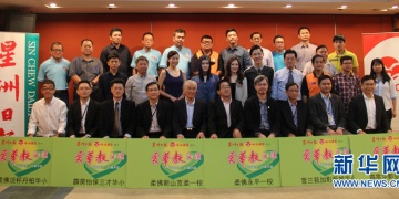 海鸥集团董事经理陈凯希（第一排左5）、星洲媒体集团董事经理黄泽荣（第一排右5）等嘉宾日前在活动中为2015年“爱华教义演”热身。