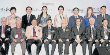 18名全球杰出华人奖与颁奖嘉宾合照。前排左三起陈凯希、锺正山、汤恩佳； 右三起为陈友信及林国璋。